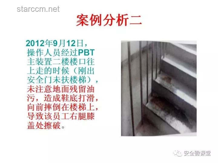家长用铲子挡电梯门行为对比分析